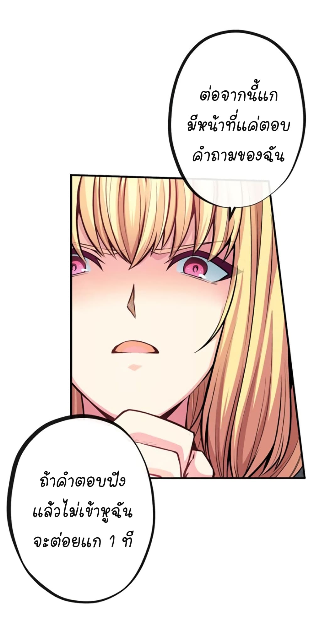 Circle Zero's Otherworldly Hero Business :Re page 29