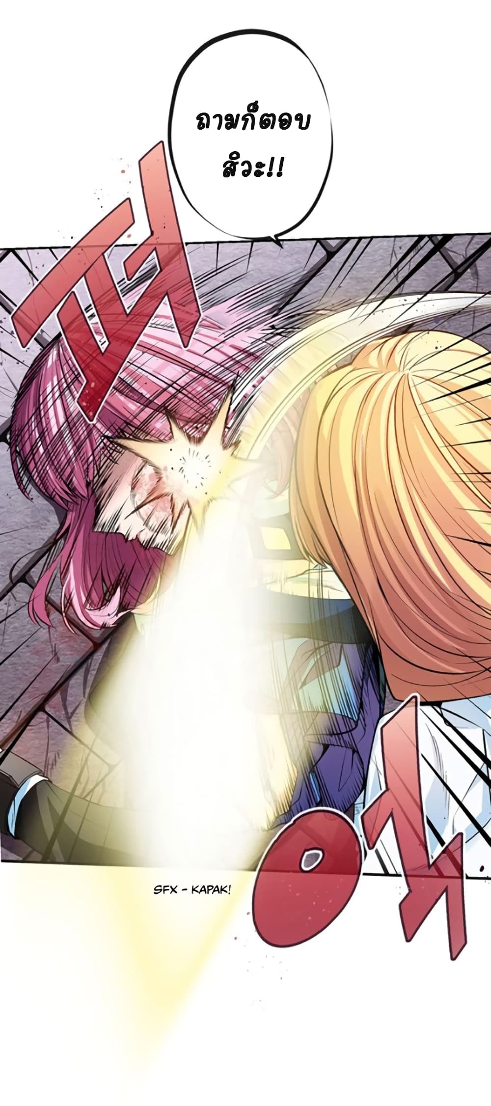 Circle Zero's Otherworldly Hero Business :Re page 31