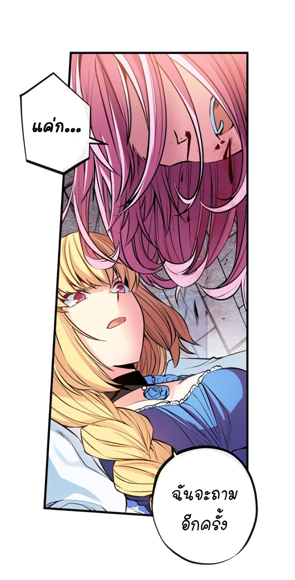 Circle Zero's Otherworldly Hero Business :Re page 32
