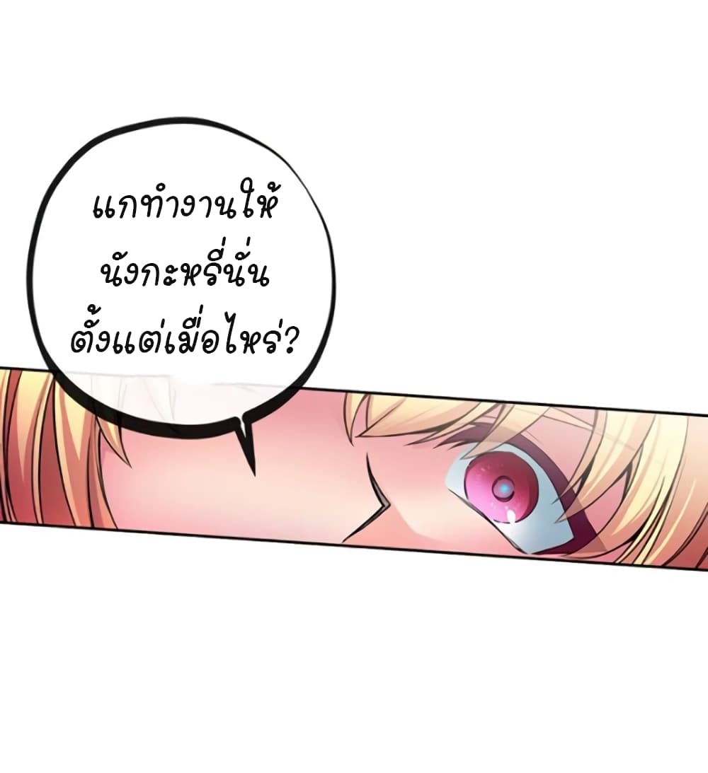 Circle Zero's Otherworldly Hero Business :Re page 33
