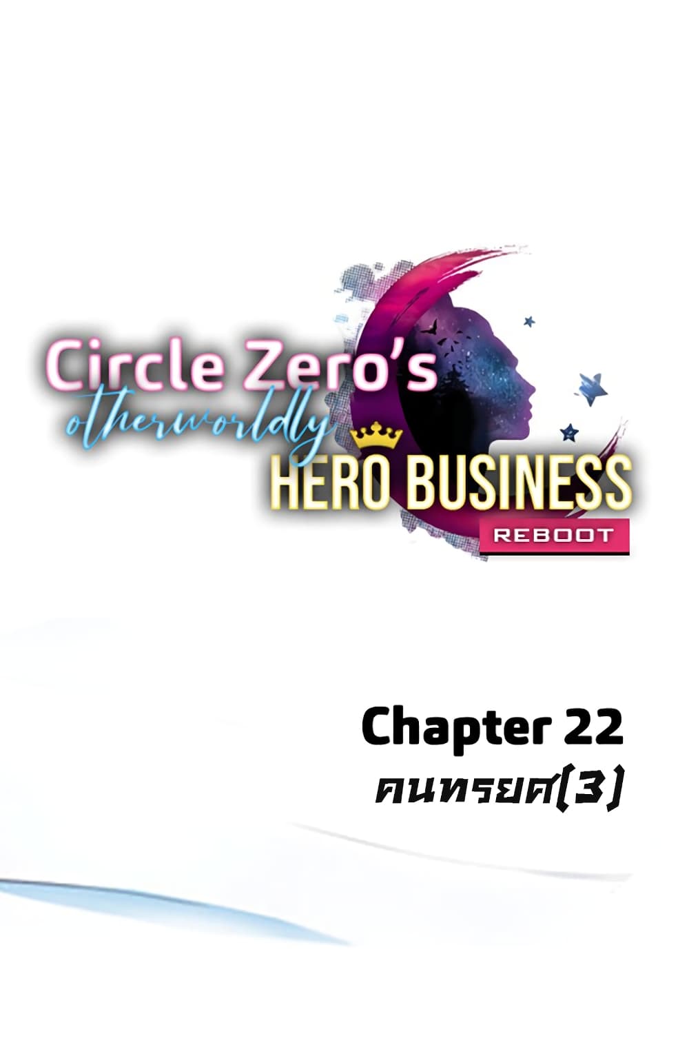 Circle Zero's Otherworldly Hero Business :Re page 1