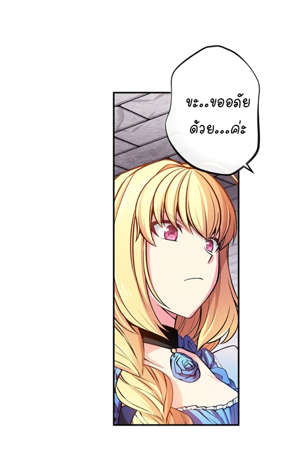 Circle Zero's Otherworldly Hero Business :Re page 3