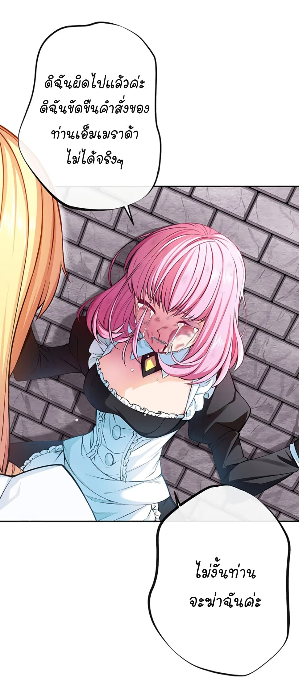 Circle Zero's Otherworldly Hero Business :Re page 4
