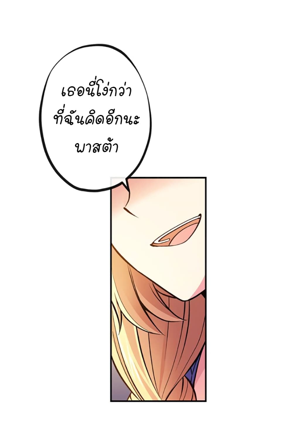 Circle Zero's Otherworldly Hero Business :Re page 5