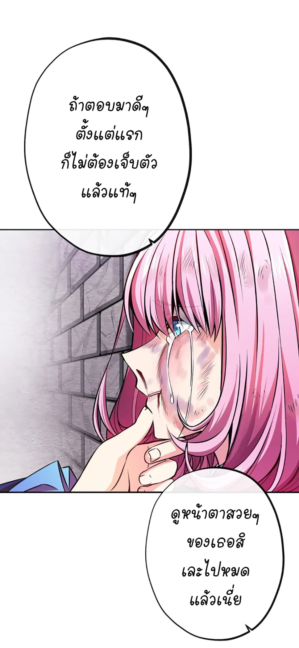 Circle Zero's Otherworldly Hero Business :Re page 6