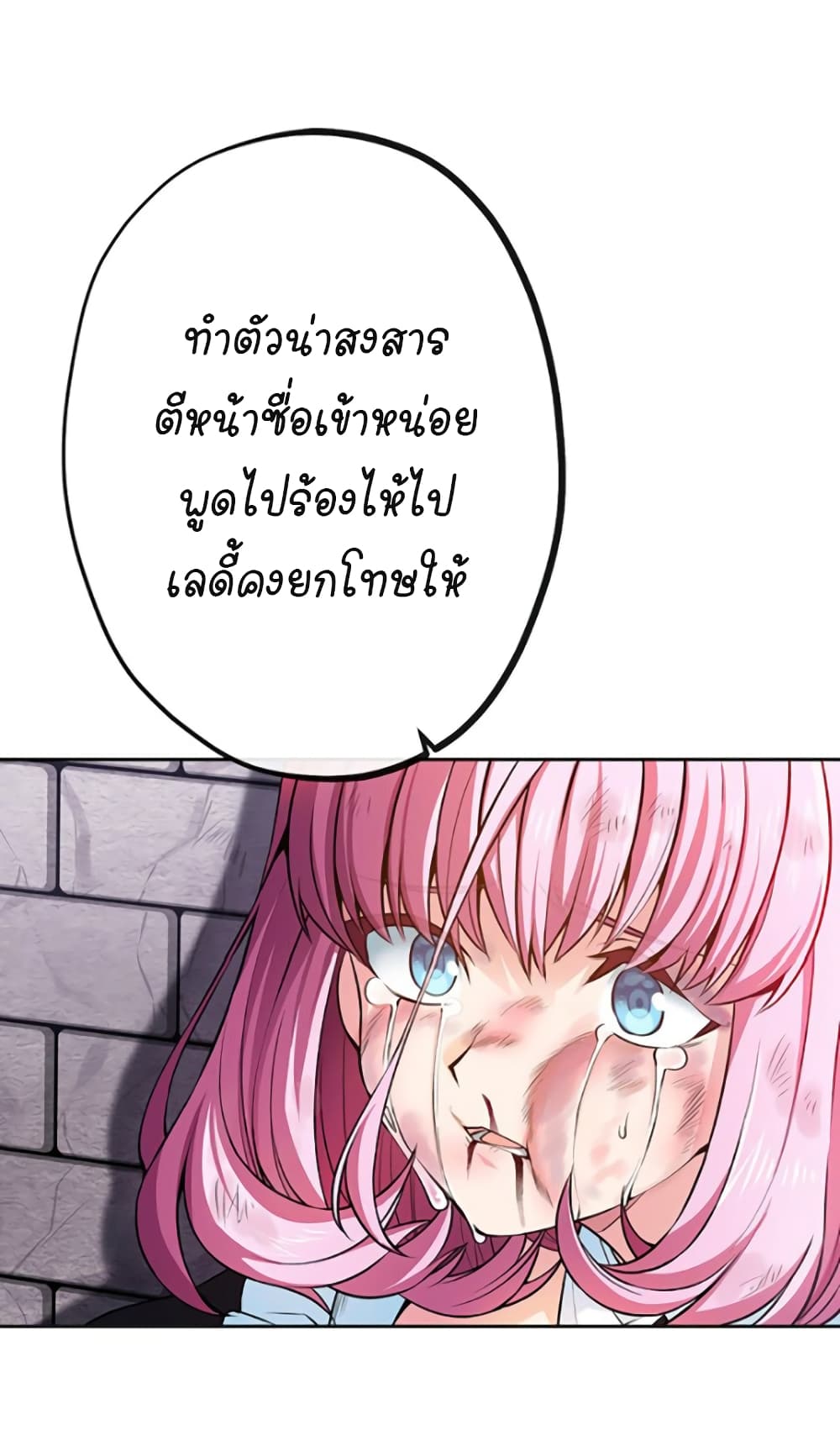 Circle Zero's Otherworldly Hero Business :Re page 9