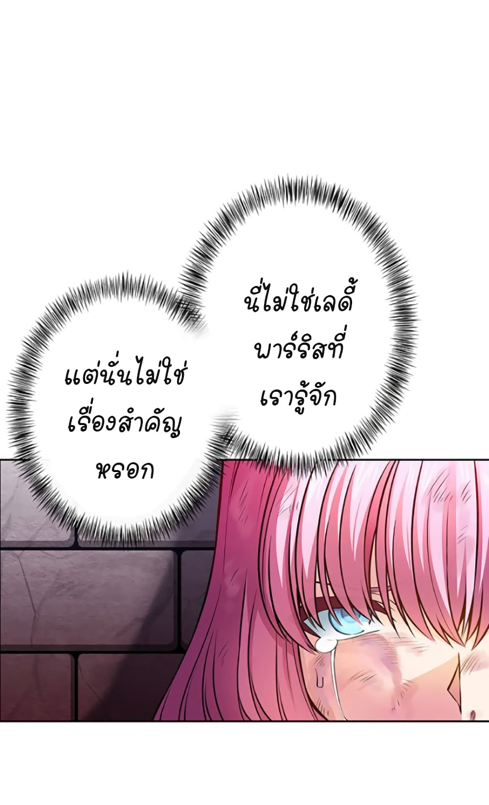Circle Zero's Otherworldly Hero Business :Re page 10