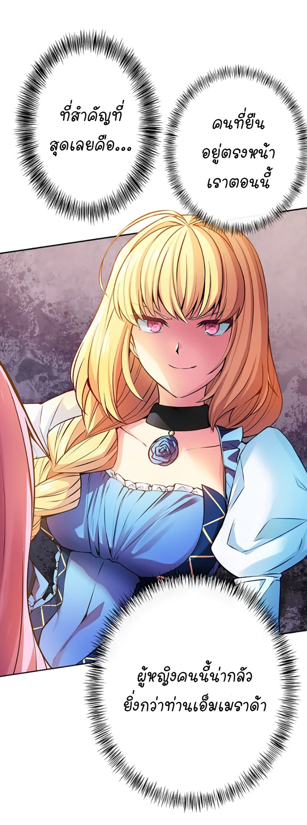 Circle Zero's Otherworldly Hero Business :Re page 11