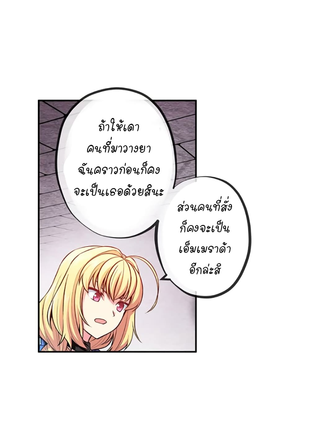 Circle Zero's Otherworldly Hero Business :Re page 12