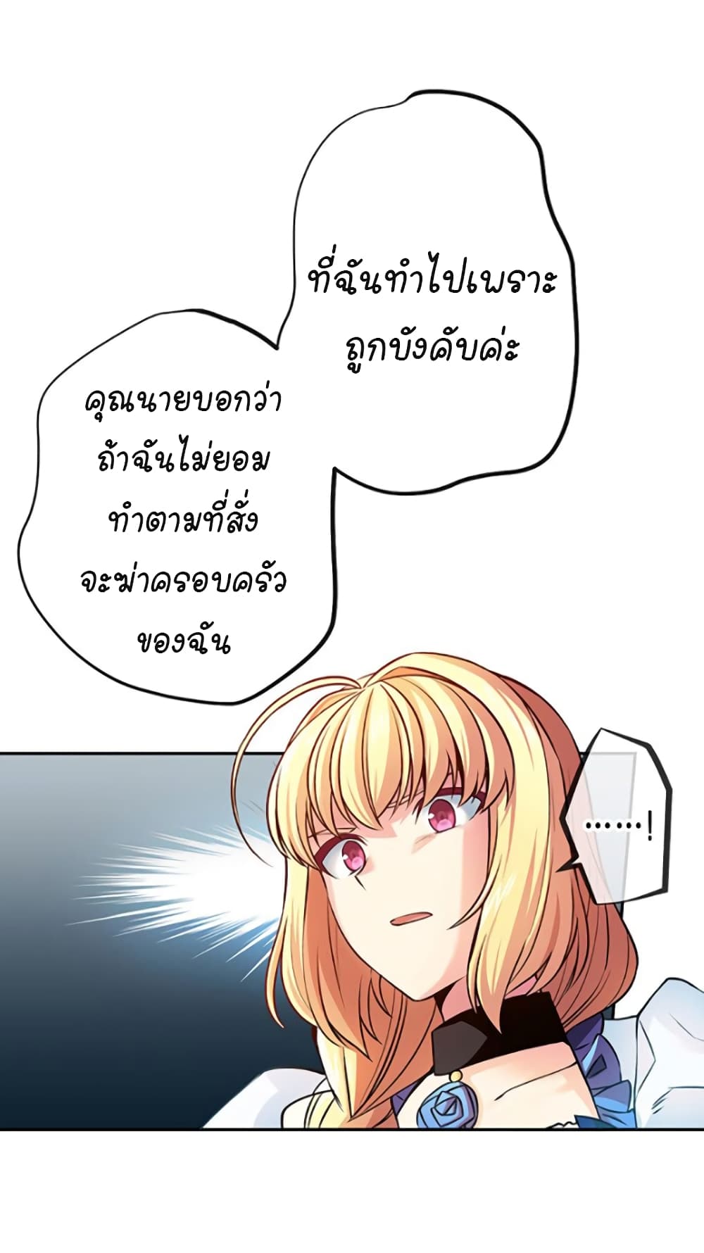 Circle Zero's Otherworldly Hero Business :Re page 14