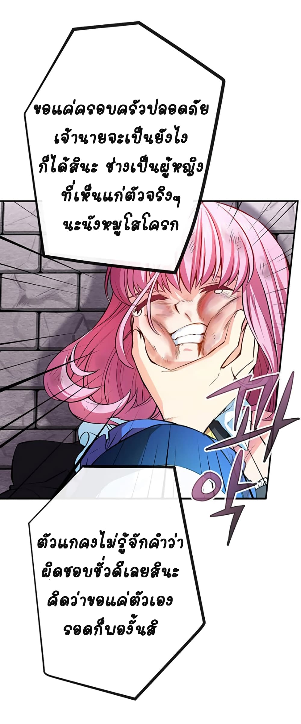 Circle Zero's Otherworldly Hero Business :Re page 16