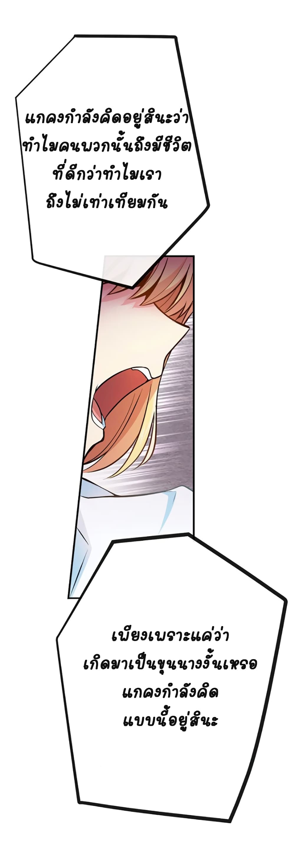 Circle Zero's Otherworldly Hero Business :Re page 17