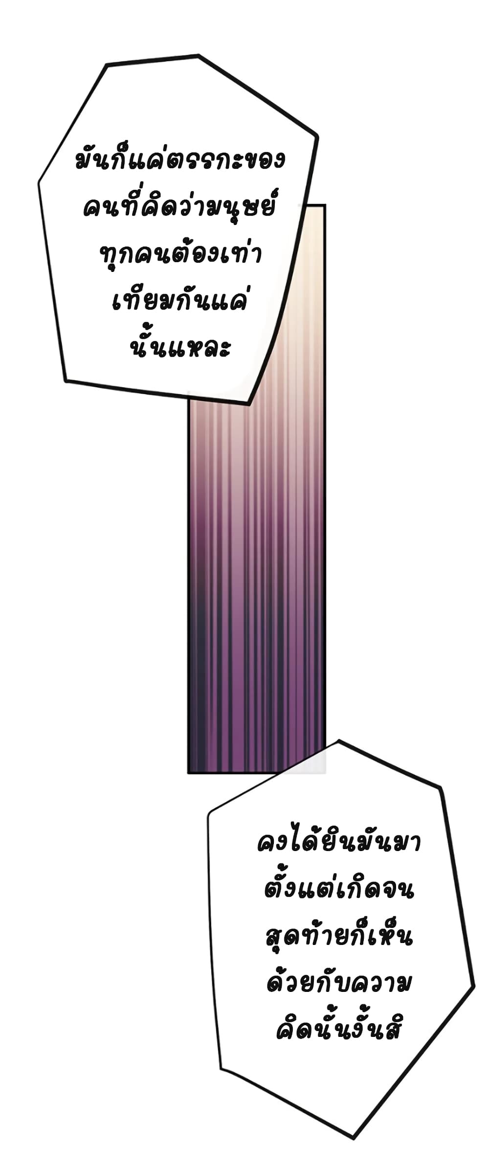 Circle Zero's Otherworldly Hero Business :Re page 18