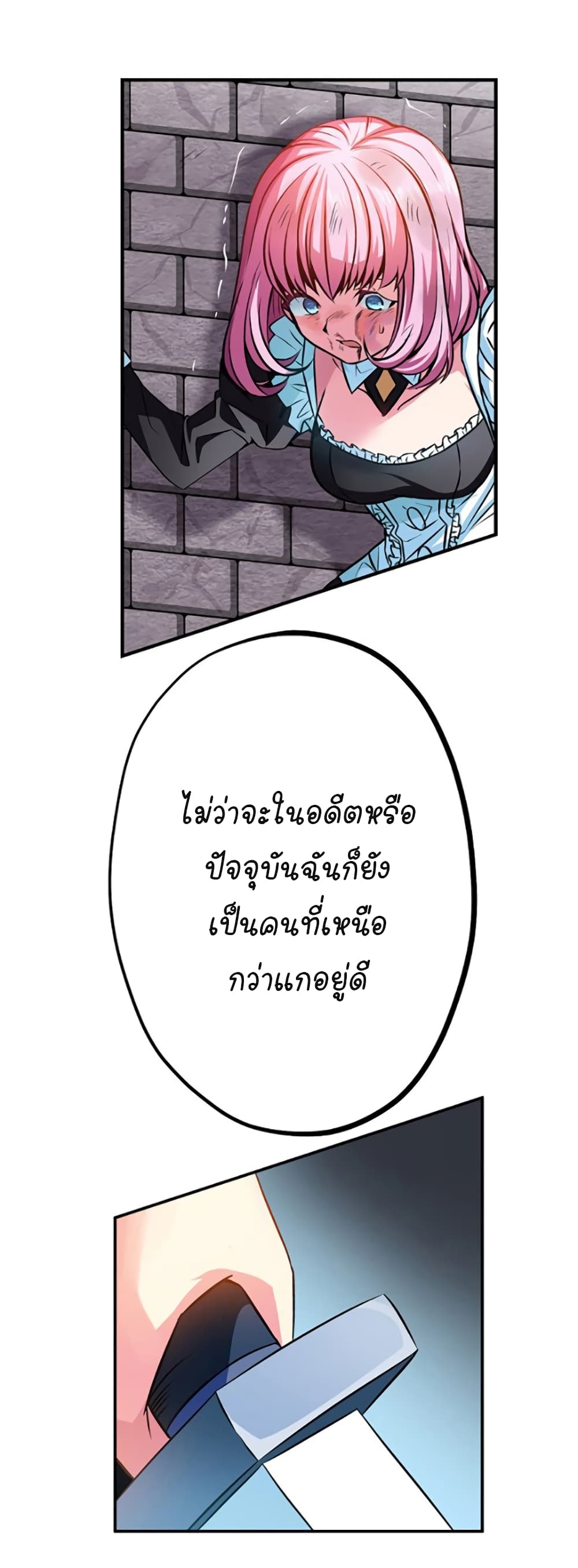Circle Zero's Otherworldly Hero Business :Re page 20