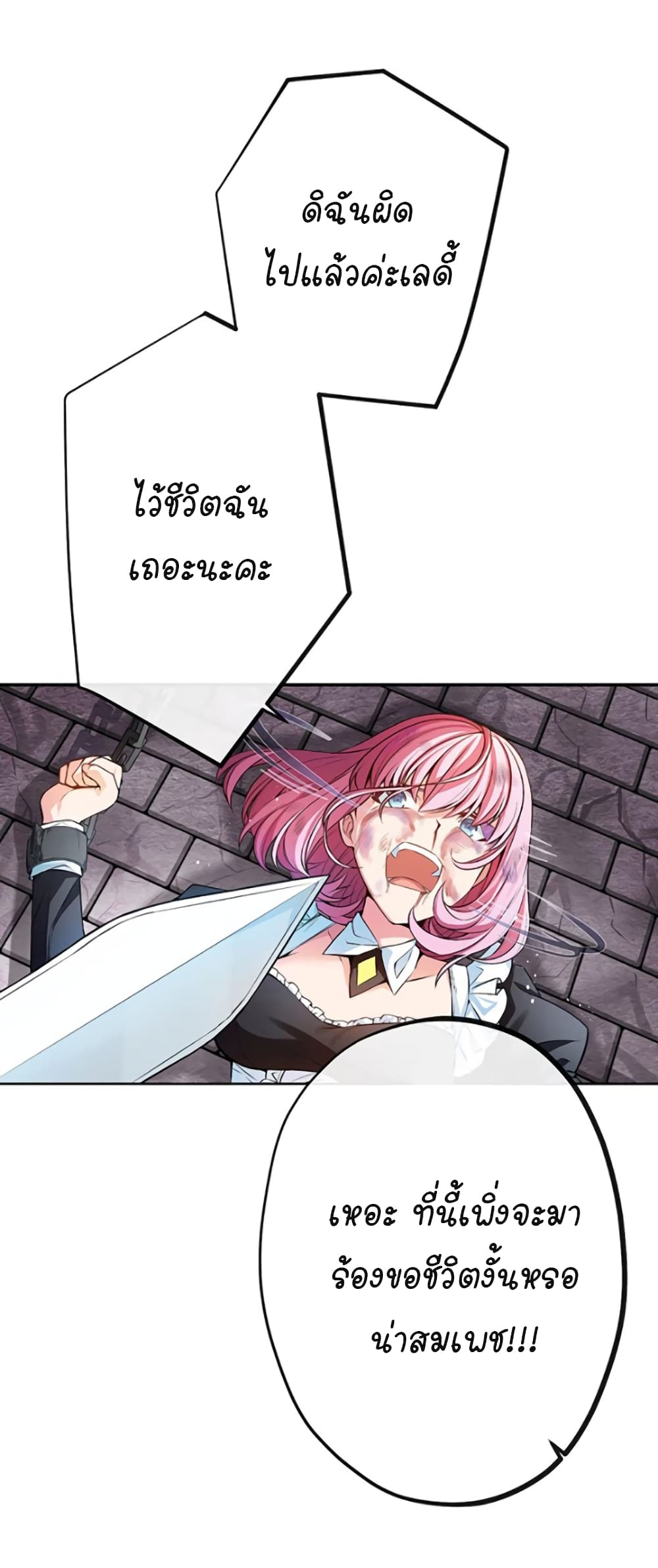 Circle Zero's Otherworldly Hero Business :Re page 23