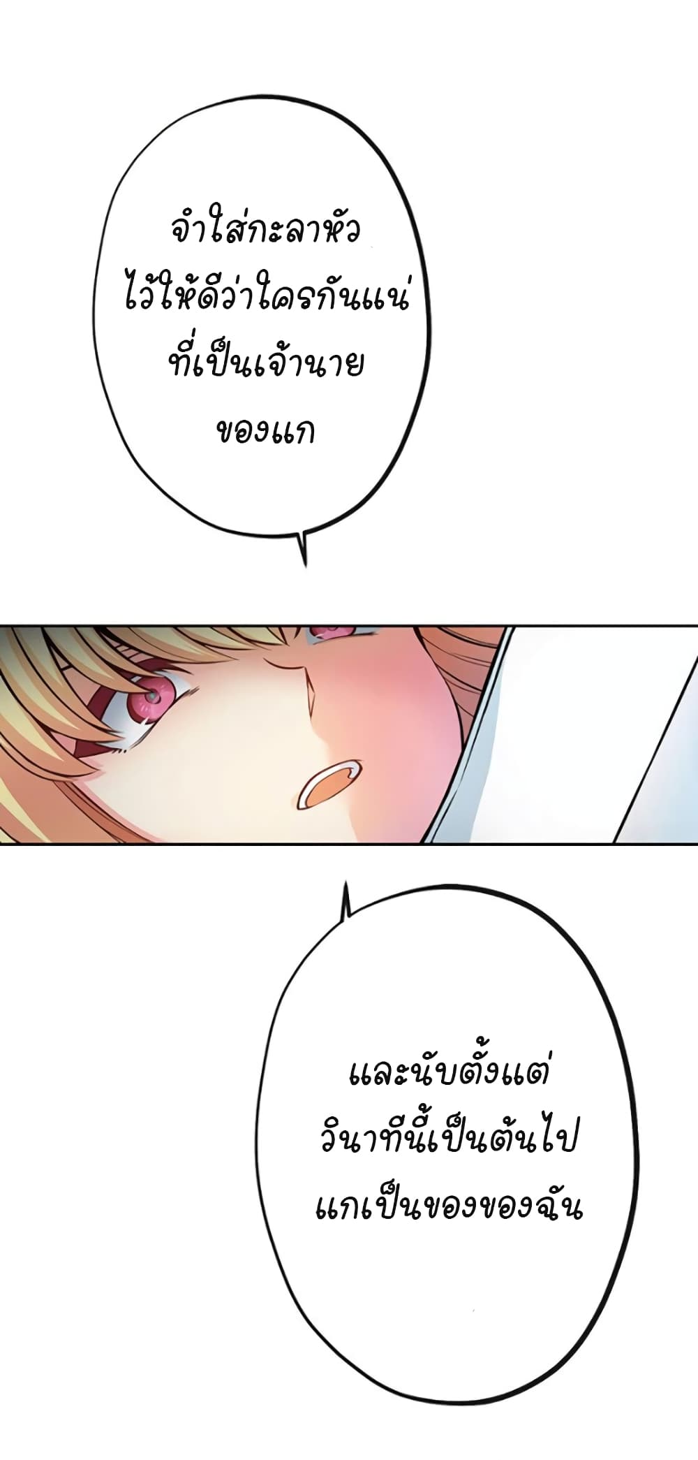 Circle Zero's Otherworldly Hero Business :Re page 24