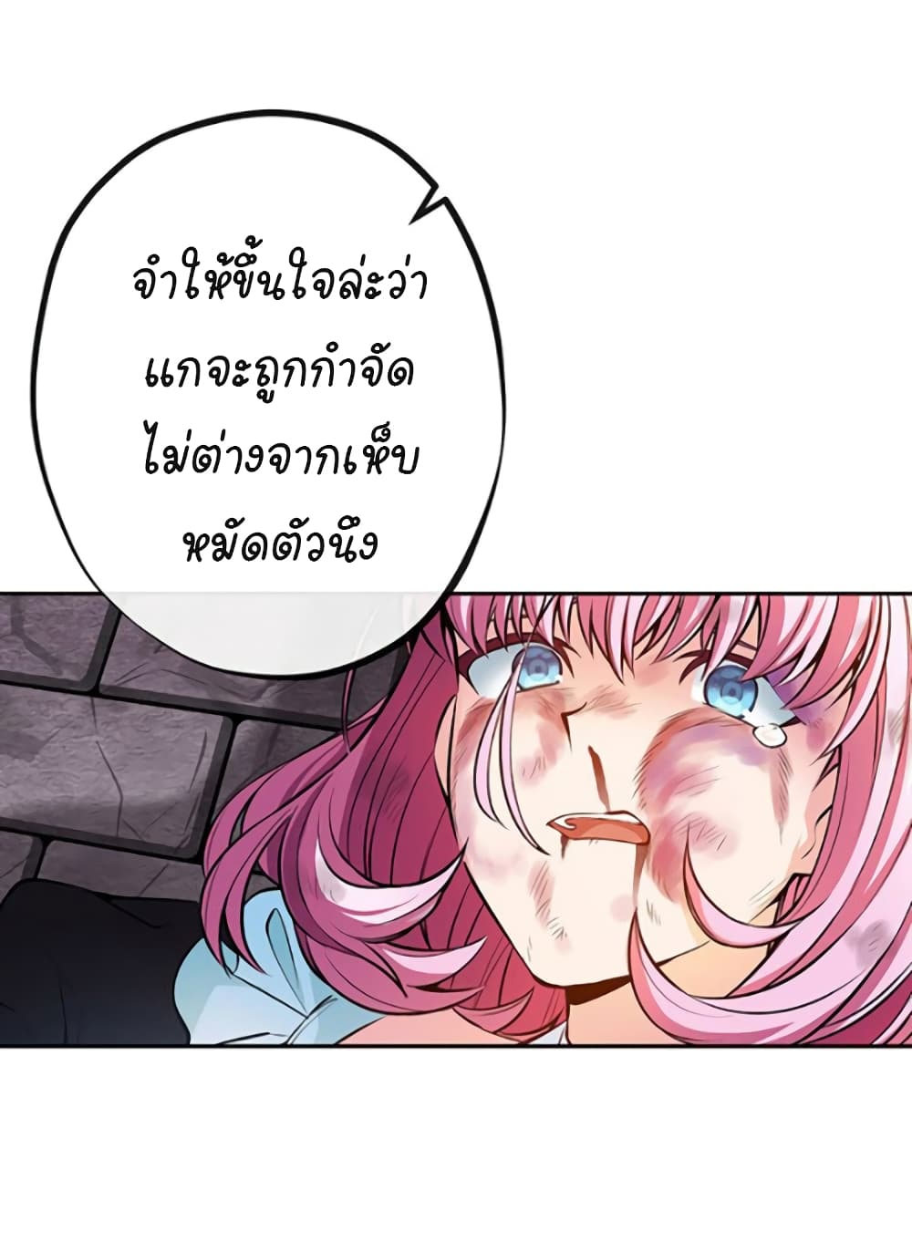 Circle Zero's Otherworldly Hero Business :Re page 26