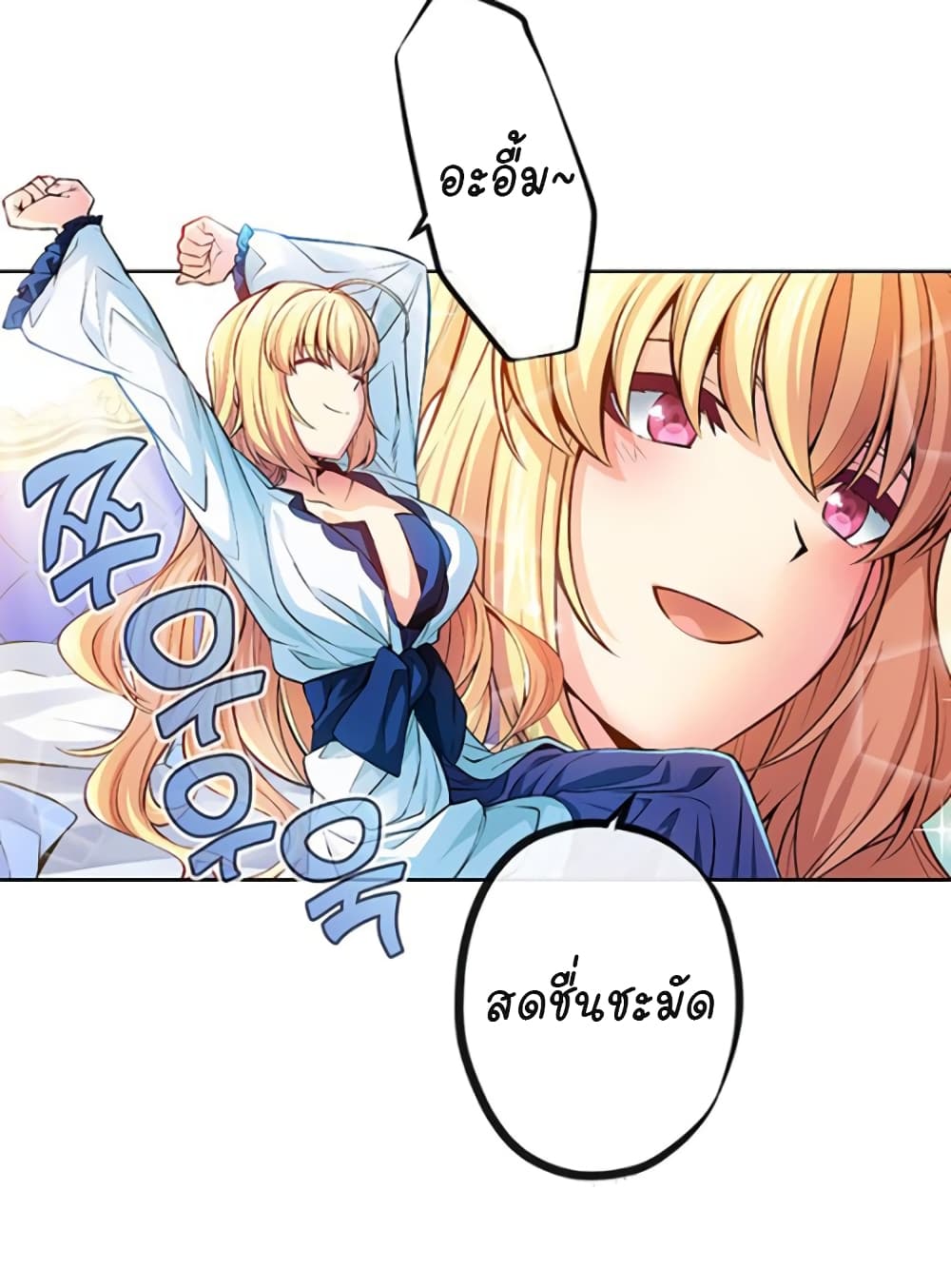 Circle Zero's Otherworldly Hero Business :Re page 29