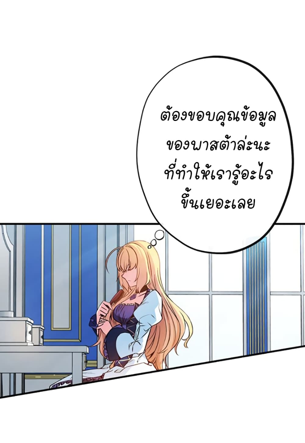 Circle Zero's Otherworldly Hero Business :Re page 30