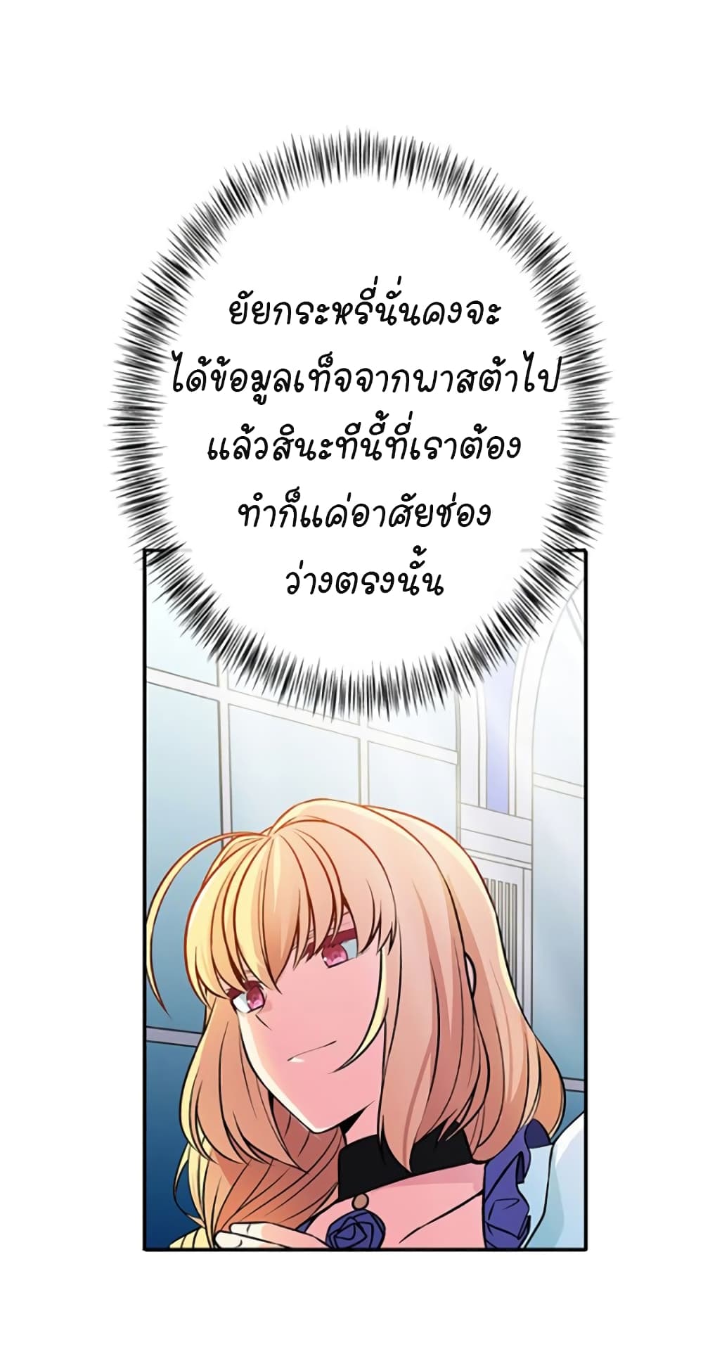 Circle Zero's Otherworldly Hero Business :Re page 32