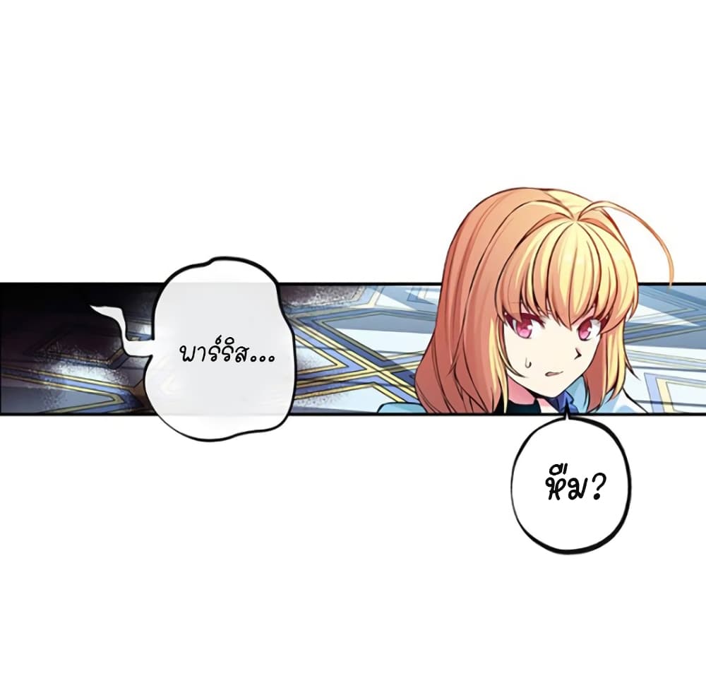 Circle Zero's Otherworldly Hero Business :Re page 35