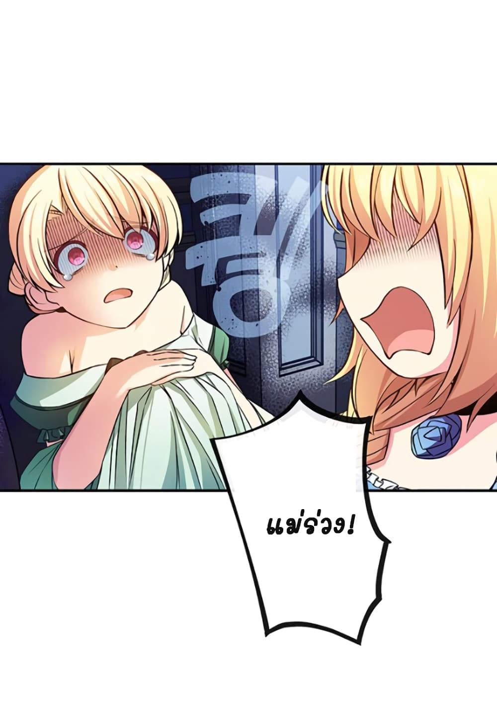 Circle Zero's Otherworldly Hero Business :Re page 37