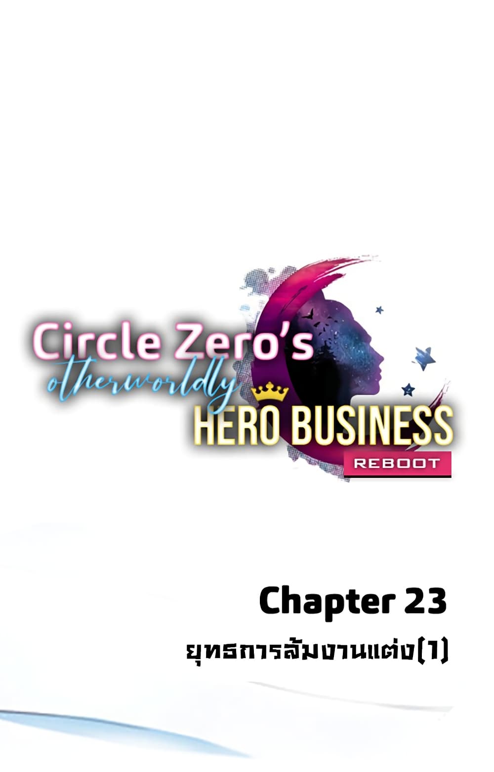 Circle Zero's Otherworldly Hero Business :Re page 1