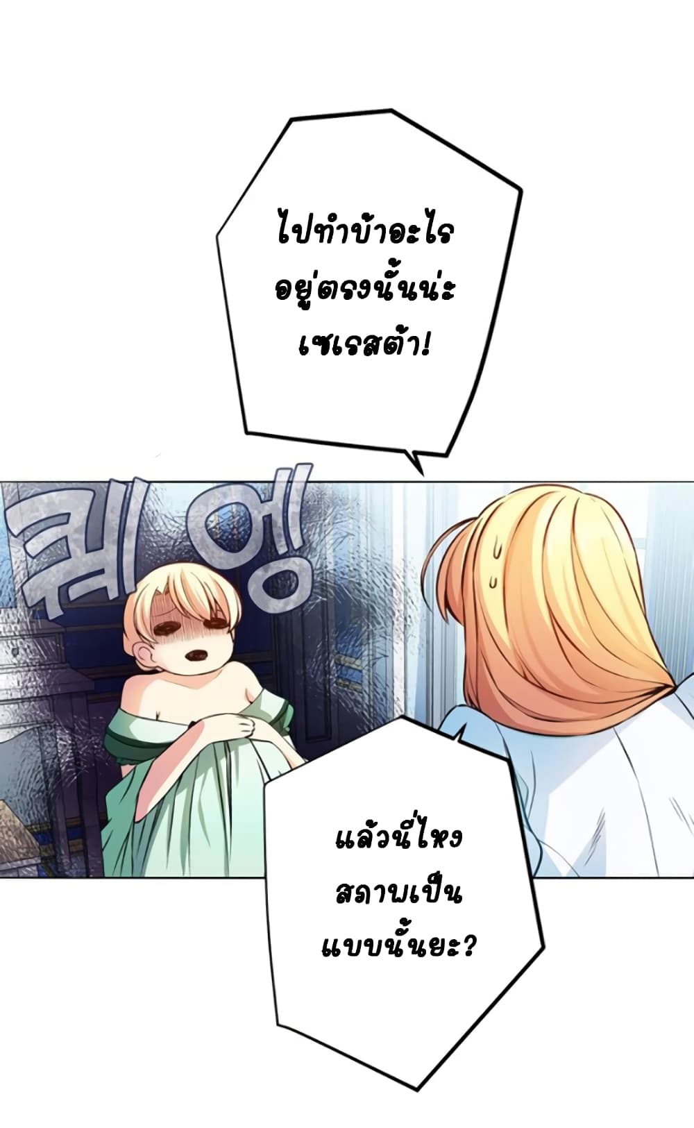 Circle Zero's Otherworldly Hero Business :Re page 2