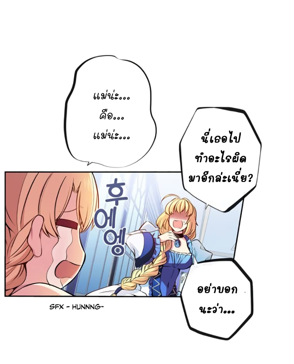 Circle Zero's Otherworldly Hero Business :Re page 3