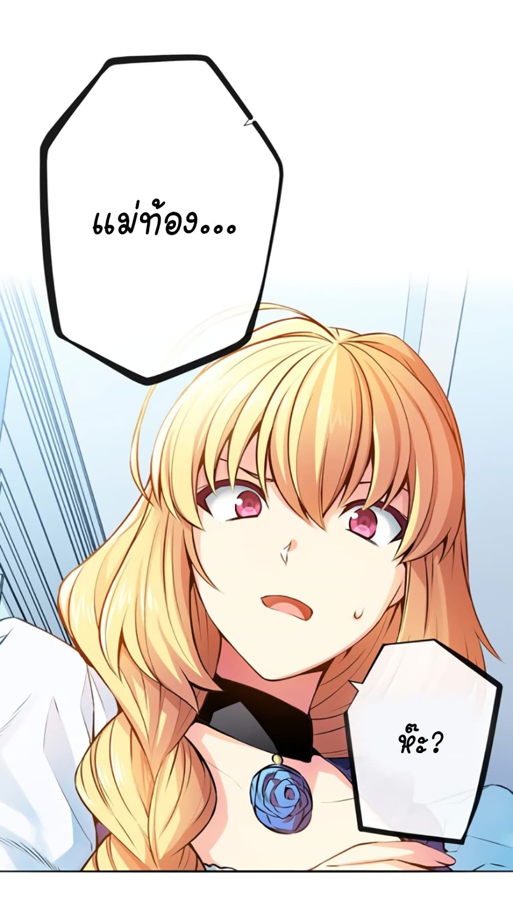 Circle Zero's Otherworldly Hero Business :Re page 5