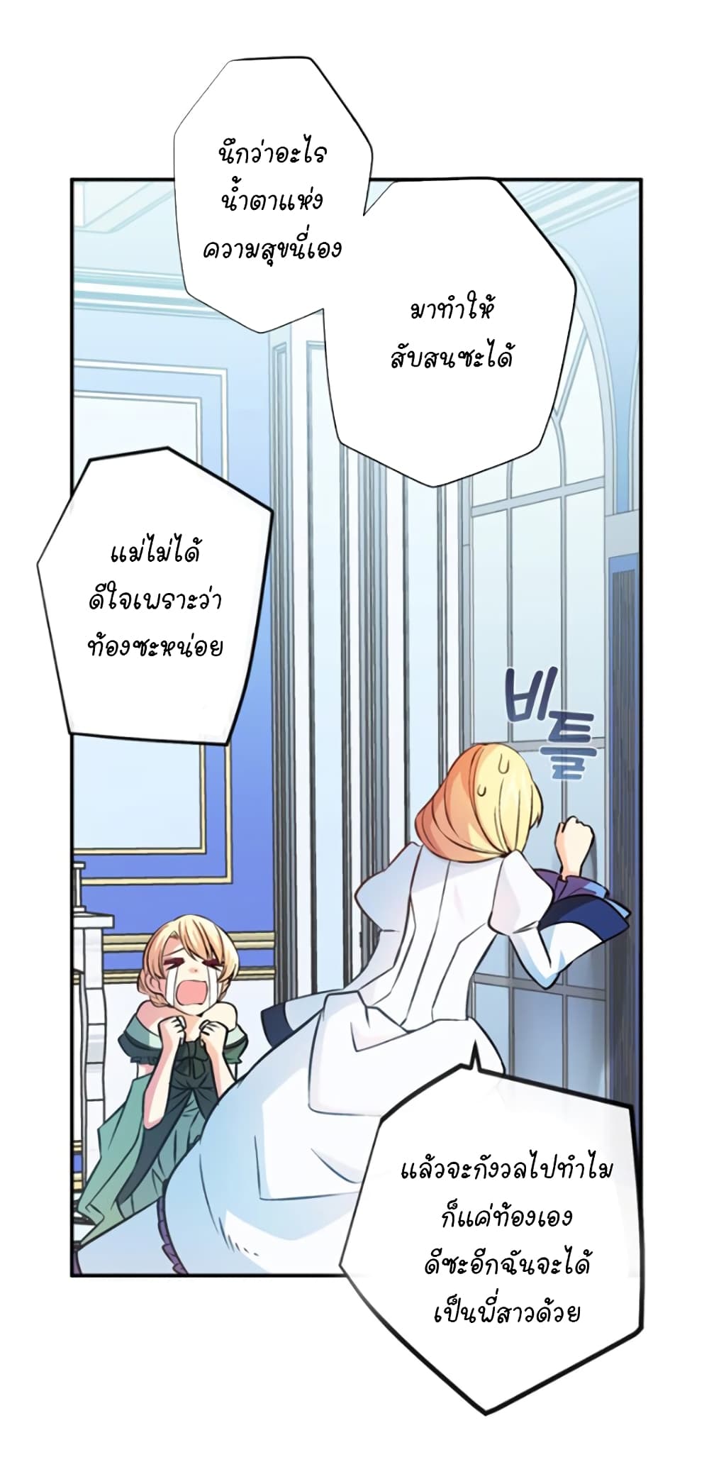 Circle Zero's Otherworldly Hero Business :Re page 8