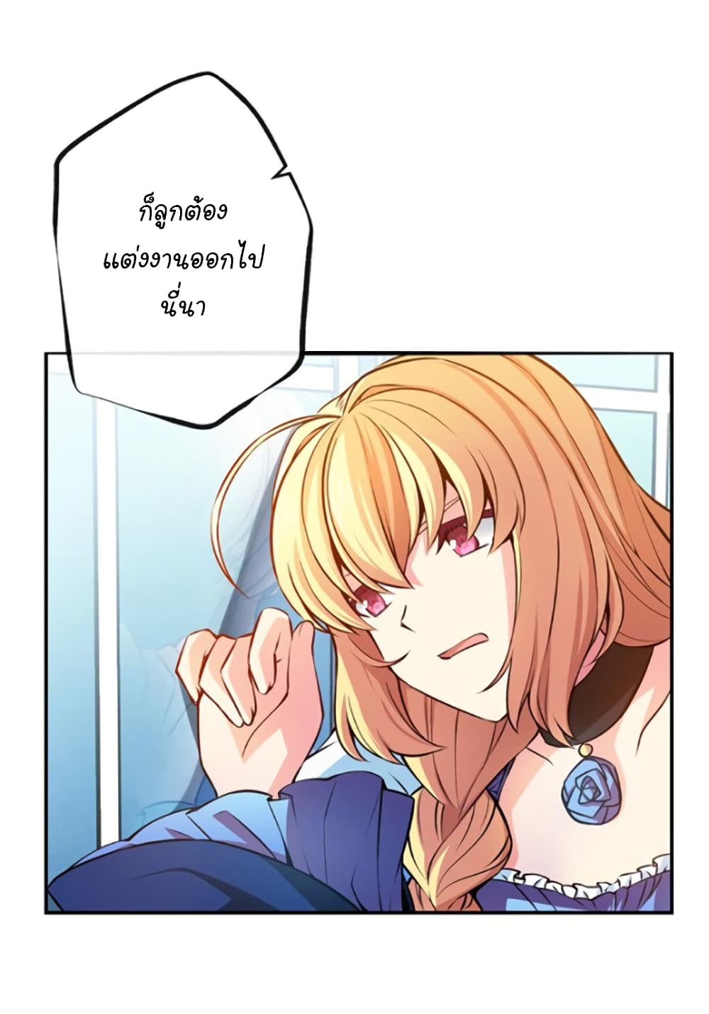 Circle Zero's Otherworldly Hero Business :Re page 9