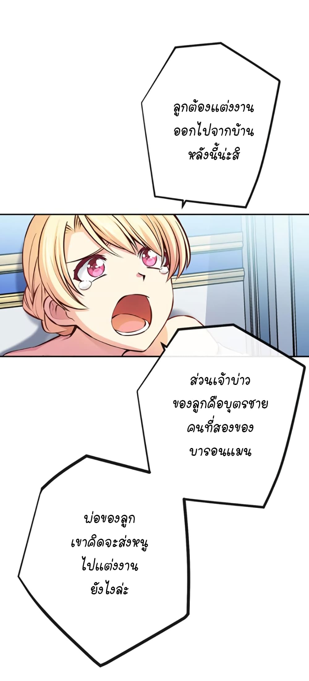 Circle Zero's Otherworldly Hero Business :Re page 11
