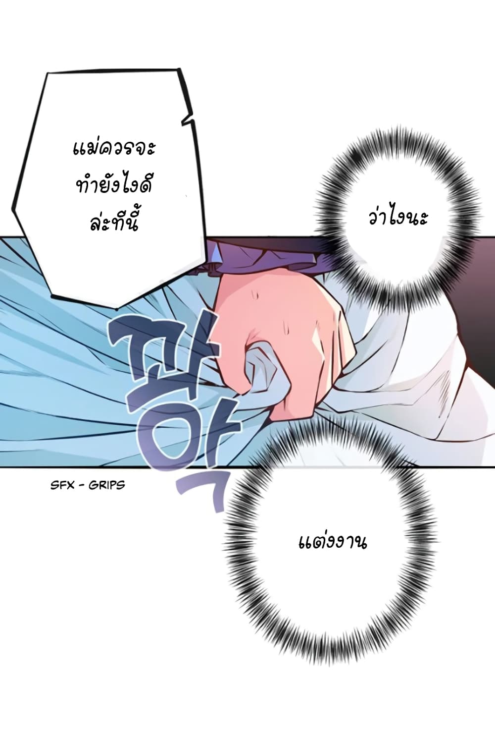 Circle Zero's Otherworldly Hero Business :Re page 12
