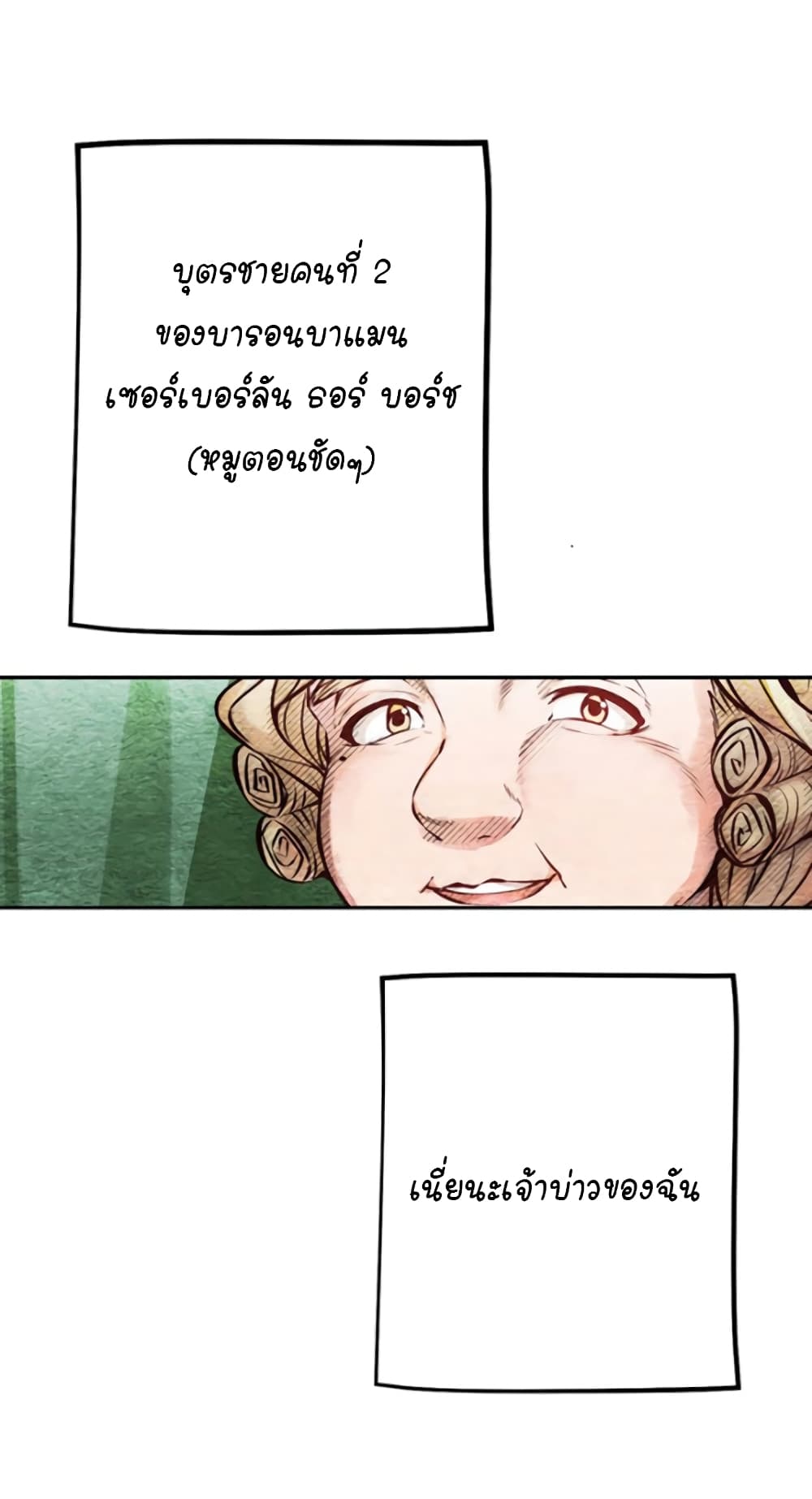 Circle Zero's Otherworldly Hero Business :Re page 19