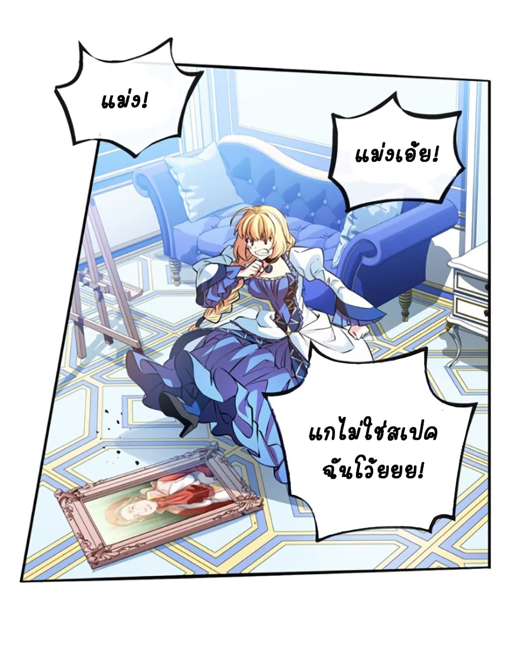 Circle Zero's Otherworldly Hero Business :Re page 23