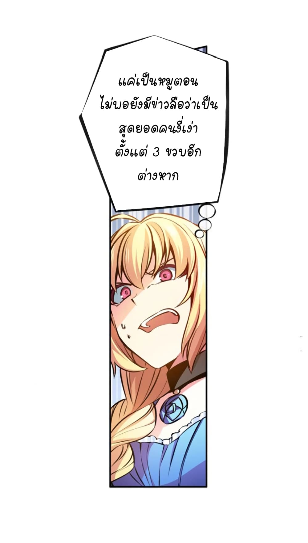 Circle Zero's Otherworldly Hero Business :Re page 24