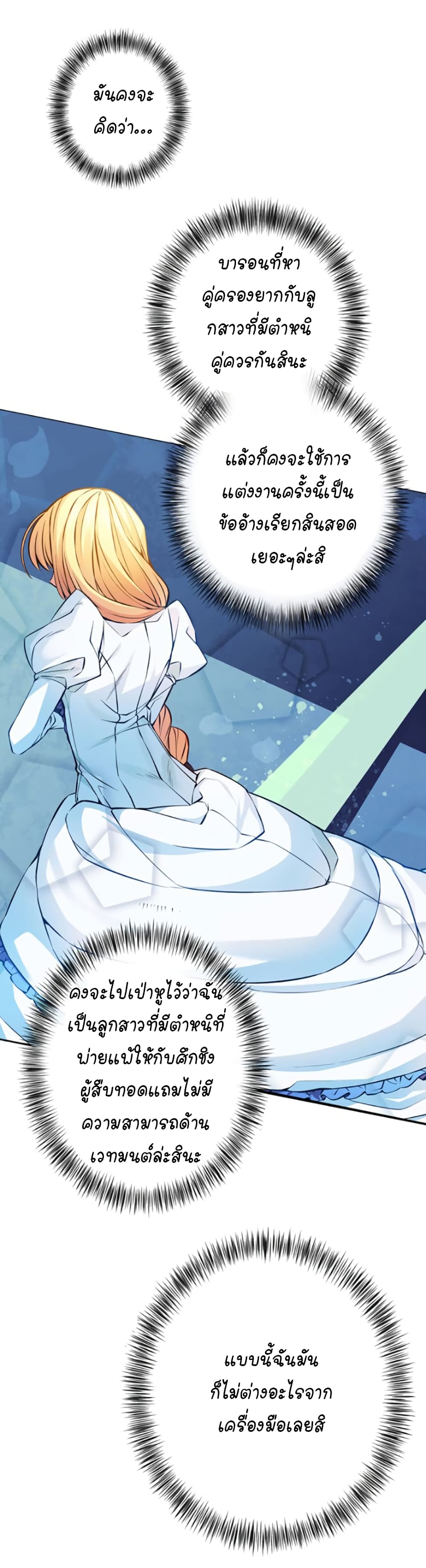 Circle Zero's Otherworldly Hero Business :Re page 25