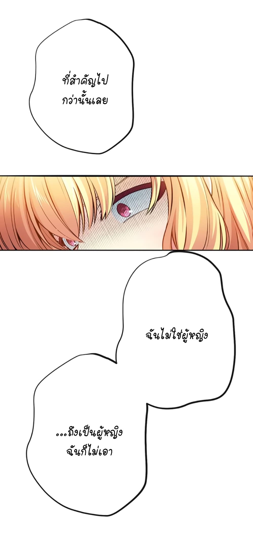 Circle Zero's Otherworldly Hero Business :Re page 26