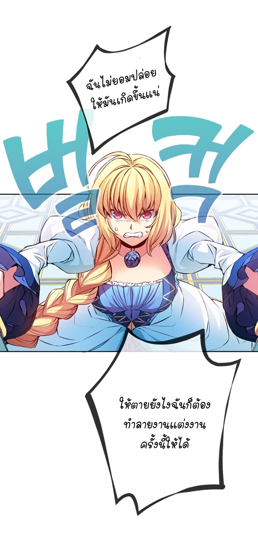 Circle Zero's Otherworldly Hero Business :Re page 27