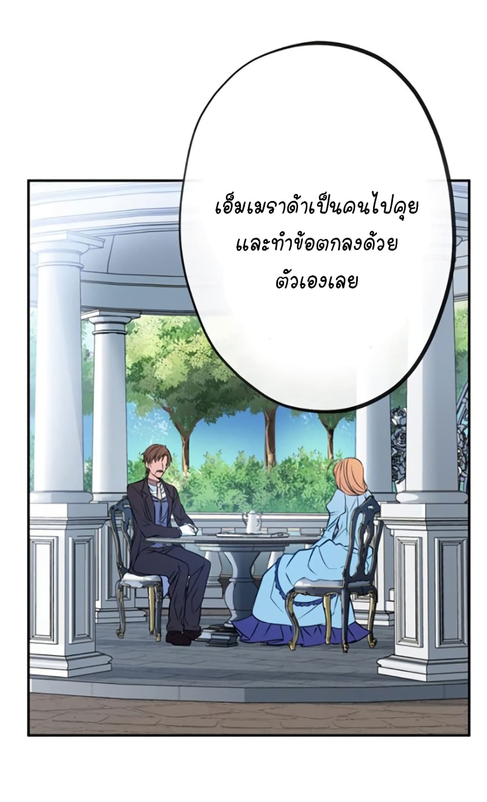 Circle Zero's Otherworldly Hero Business :Re page 30