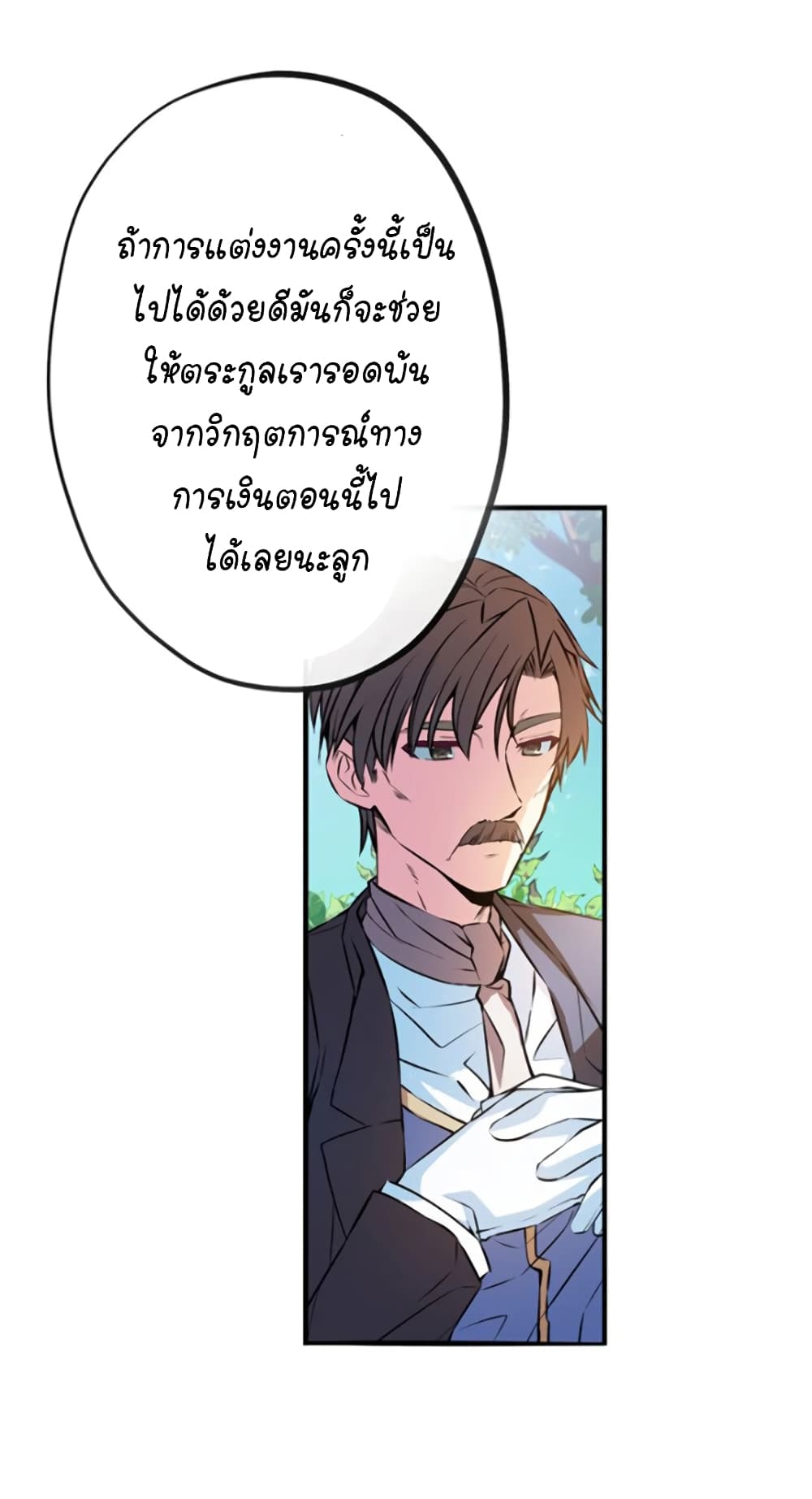 Circle Zero's Otherworldly Hero Business :Re page 31