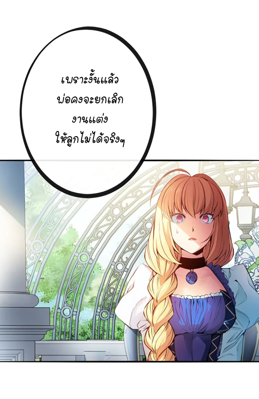 Circle Zero's Otherworldly Hero Business :Re page 32