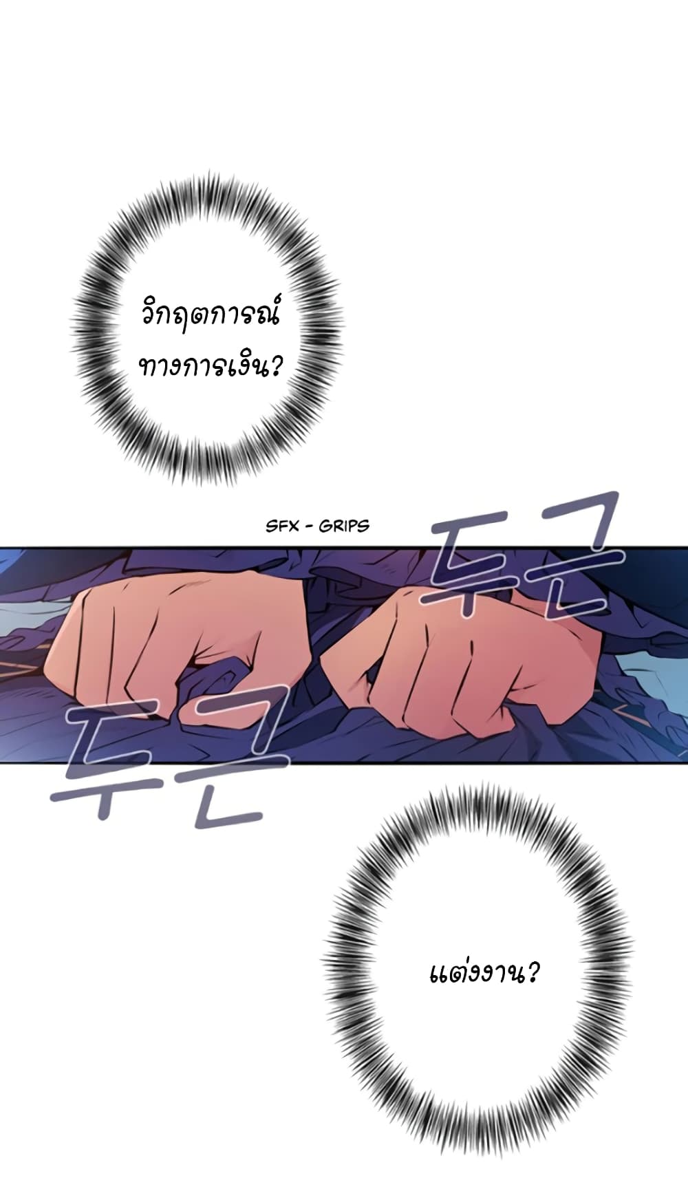 Circle Zero's Otherworldly Hero Business :Re page 33