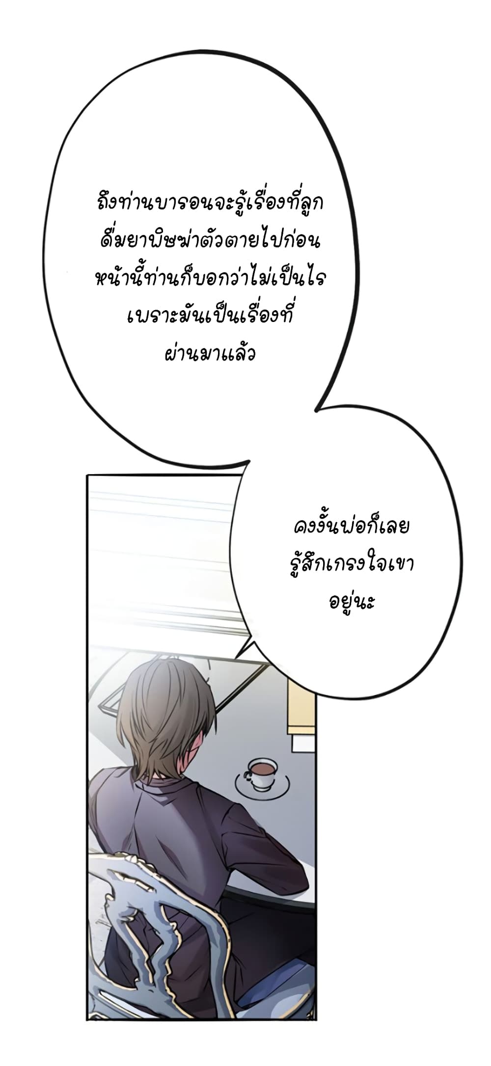 Circle Zero's Otherworldly Hero Business :Re page 34