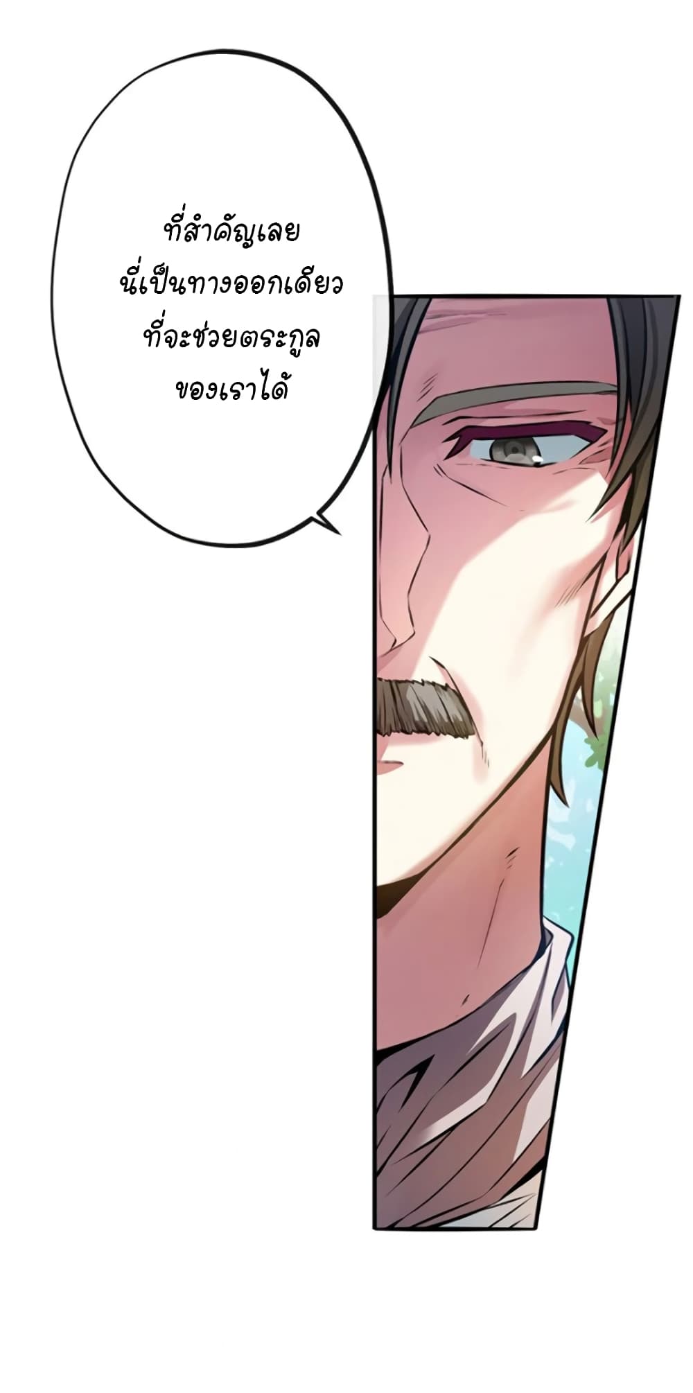 Circle Zero's Otherworldly Hero Business :Re page 35
