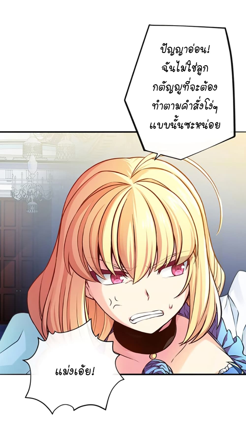Circle Zero's Otherworldly Hero Business :Re page 3