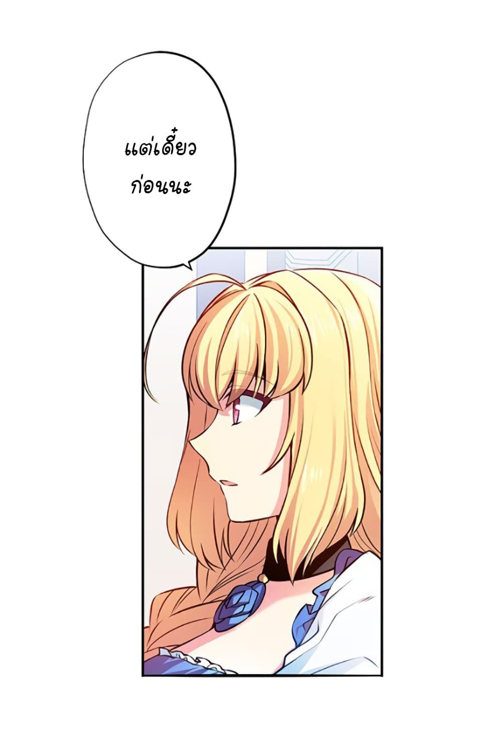 Circle Zero's Otherworldly Hero Business :Re page 5