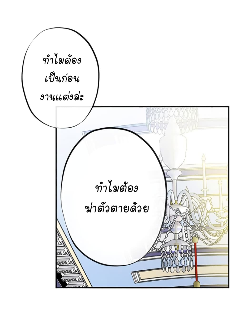 Circle Zero's Otherworldly Hero Business :Re page 6