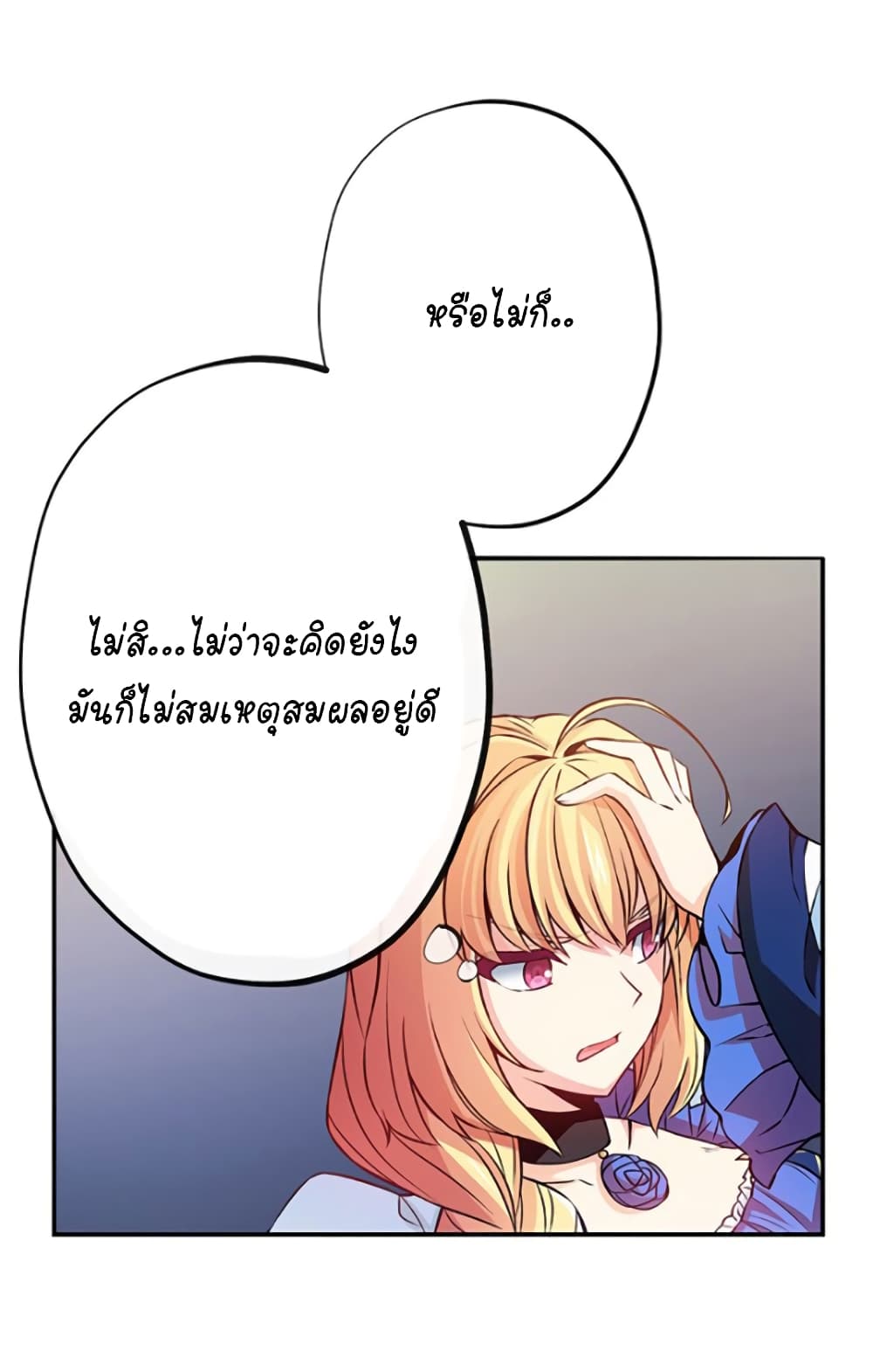 Circle Zero's Otherworldly Hero Business :Re page 11